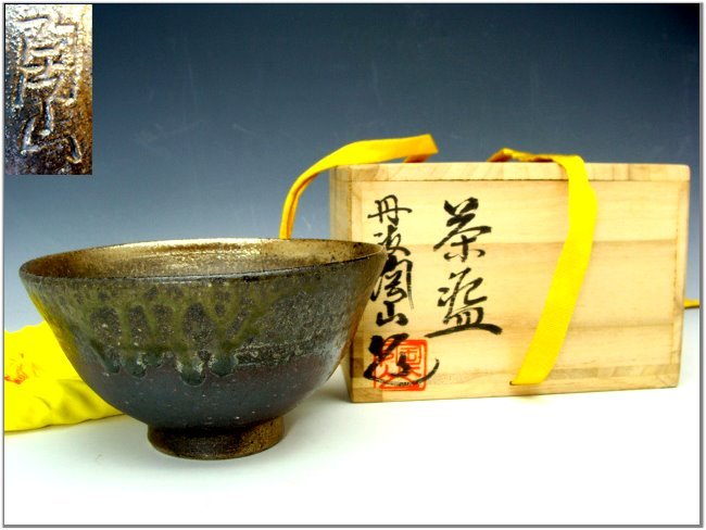 tanba touzan chawan