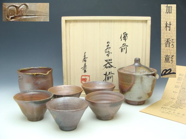 Kimura Bizen gyokuro japán teáskészlet