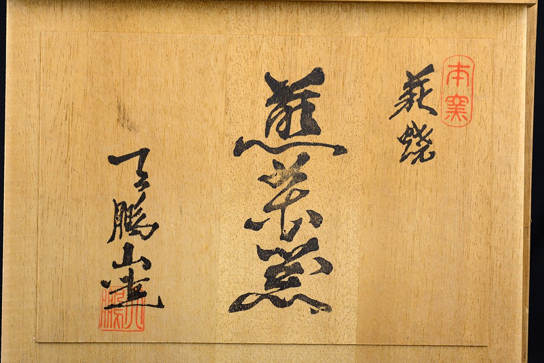 tempozan hagi sencha teáskészlet