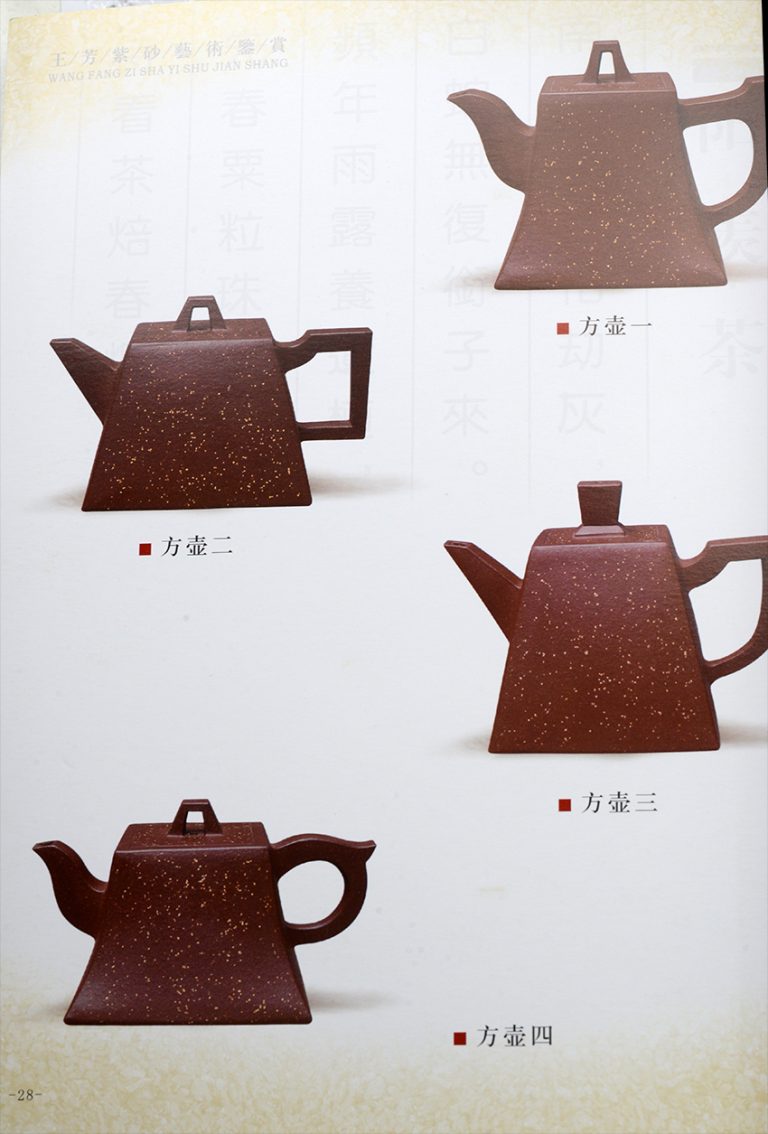 sifang zhuni yixing tea pot