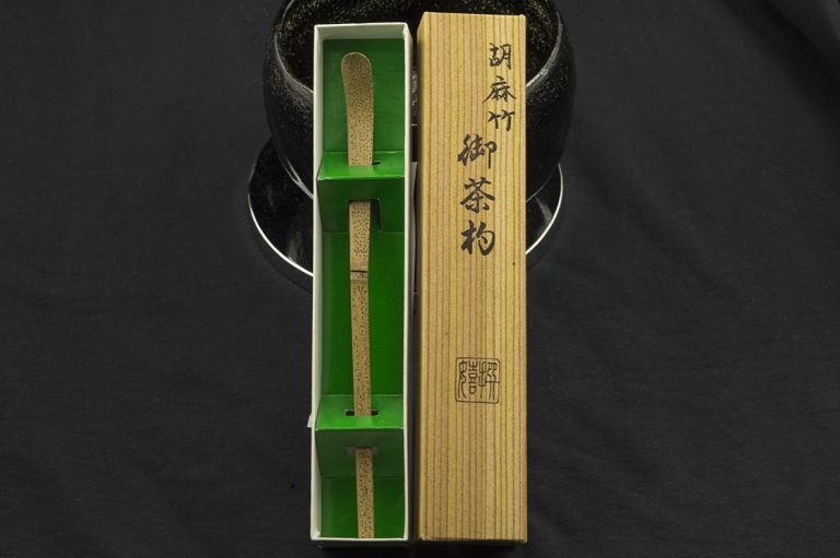 Gomadake bambusz chashaku