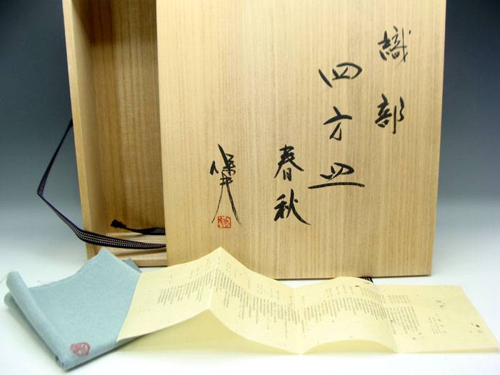 Lefelé gomolygó Oribe tálca