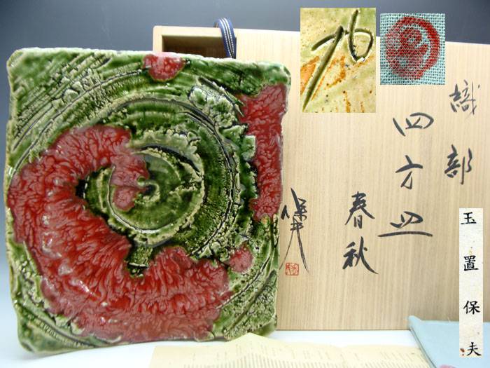 Lefelé gomolygó Oribe tálca