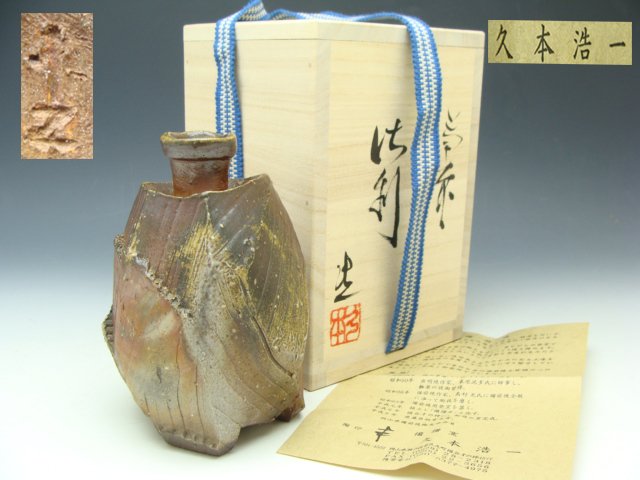 Bizen tokkuri szakés készlet