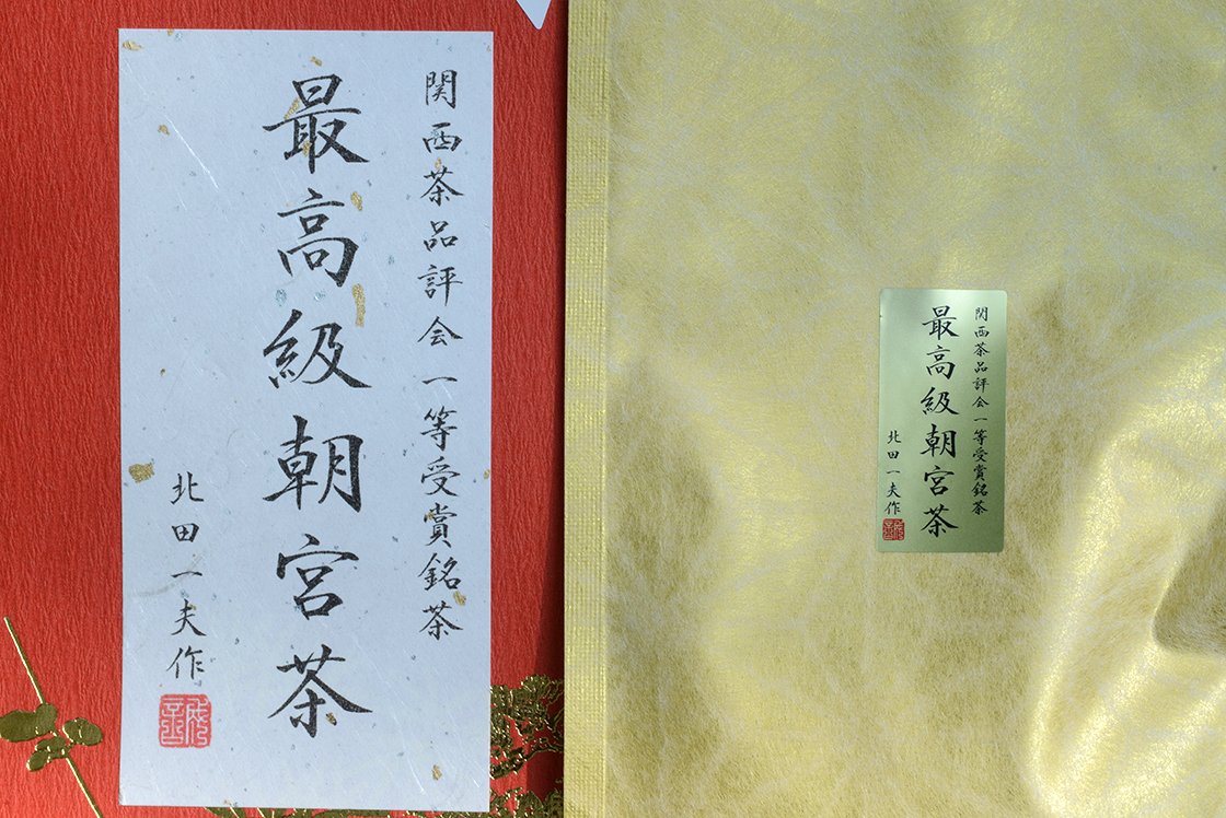 Asamiya nagydíjas sencha