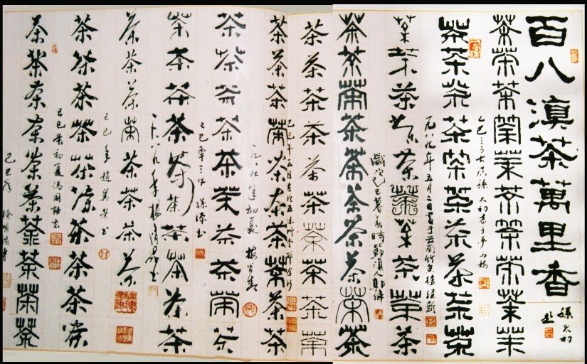 A cha 108-féle leírása 11 híres yunnani írásművész értelmezésében