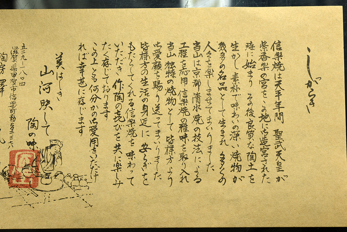 Yuzamashi vízhűtő