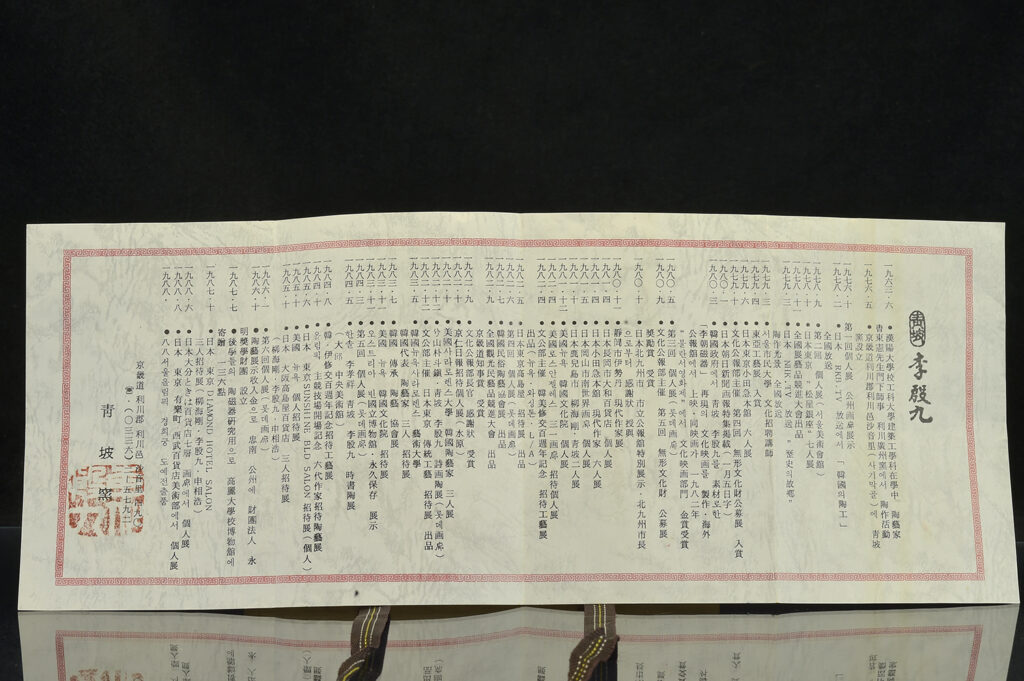 Cheongpa Lee Eun-gu a Boncheong koreai kerámia mestere