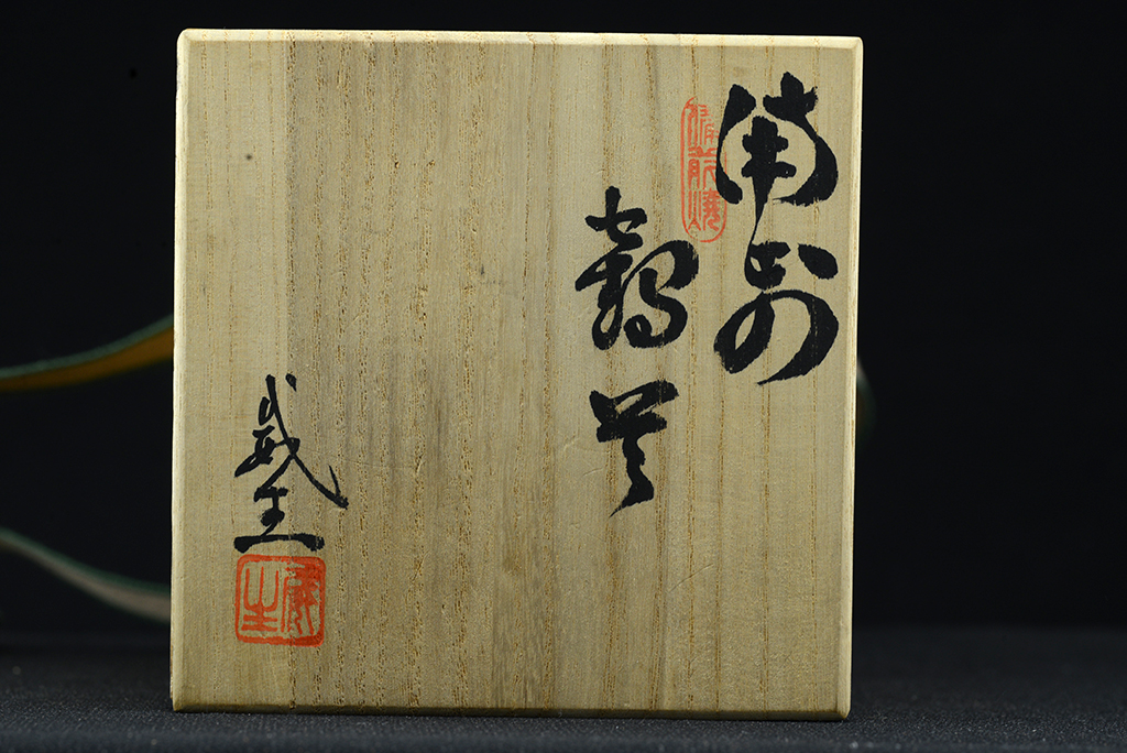 Takeo bizen virágváza