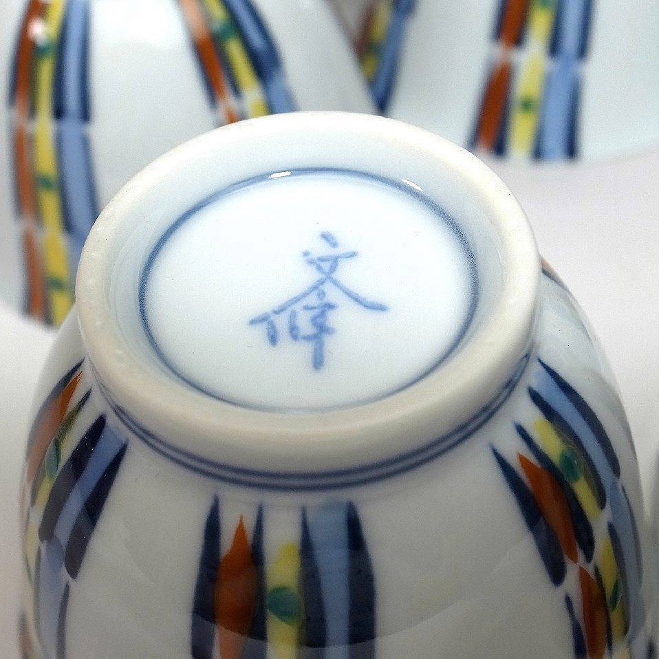 Tarkabarka teáscsésze készlet