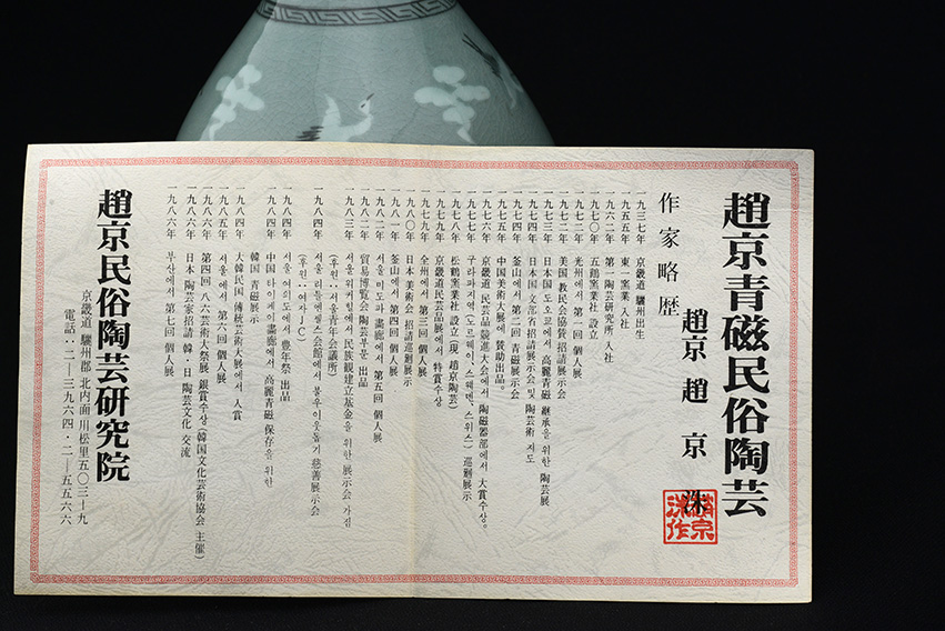 Koreai celadon váza