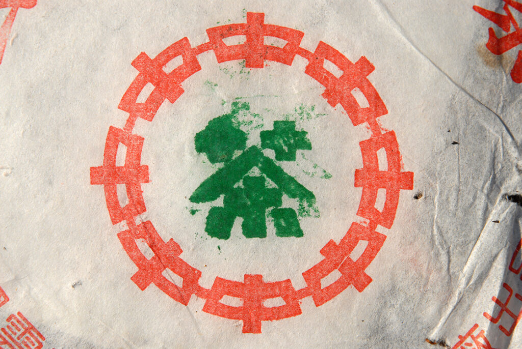 2001 勐海大益 7572 2001-Menghai-7572-aged-shu-puerh-tea