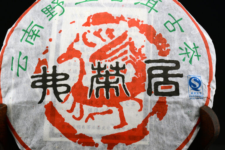 2008 Fu Cha Ju Wuliang-hegyi vad puerh tea