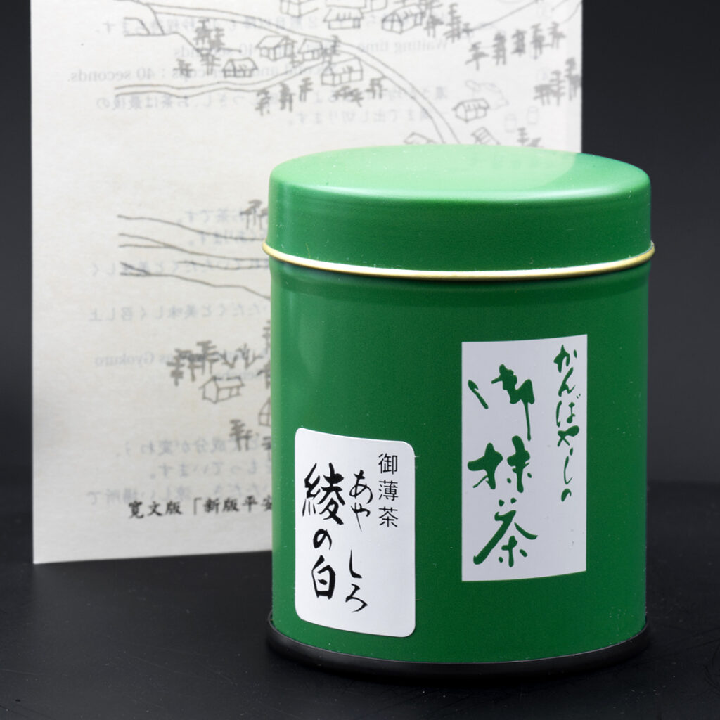 Matcha-Aya-no-Shiro-kanbayashi