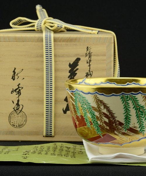 Nakamura Shuho chawan