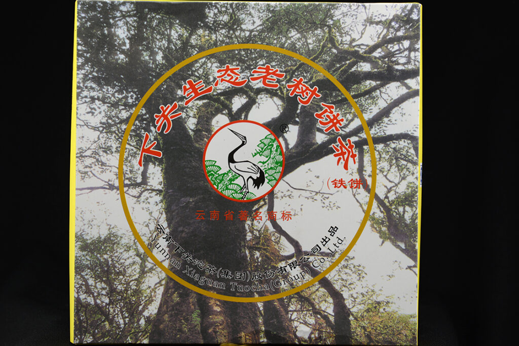 2010 Xiaguan - Ősi, vad teafák lombja sheng puerh tea