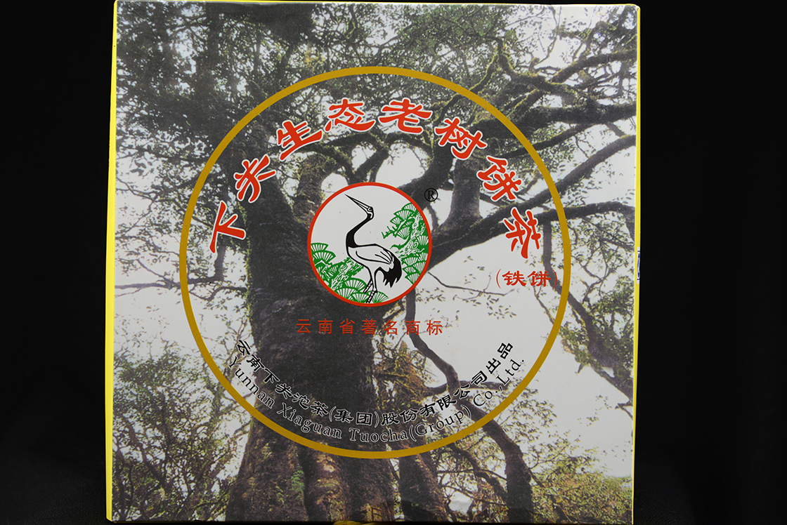 2010 Xiaguan - Ősi, vad teafák lombja sheng puerh tea