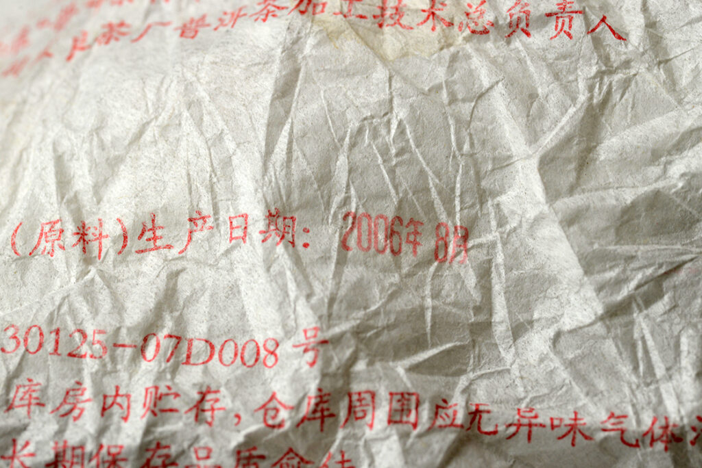 2006 Bulang hegyi gomba sheng puerh tea