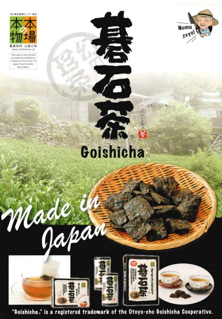 goishicha japán posztfermentált tea