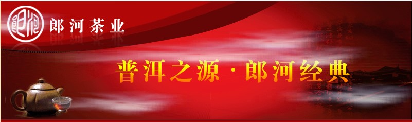 1999-Langhe-purple-shu-puerh-tea.