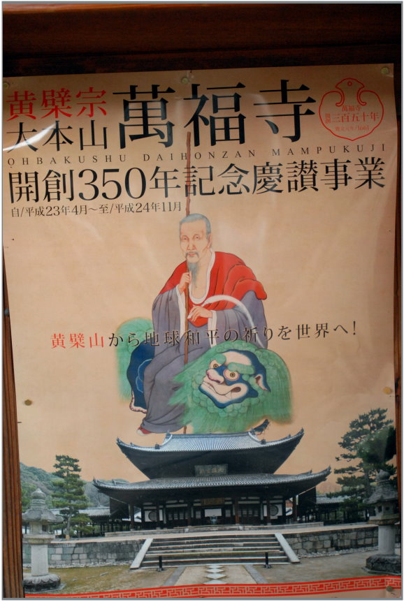 Manpukuji zen templom