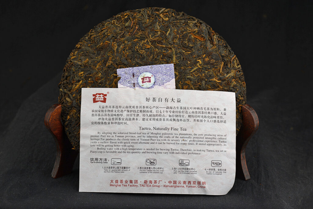 Menghai danqing low fermented shu puerh