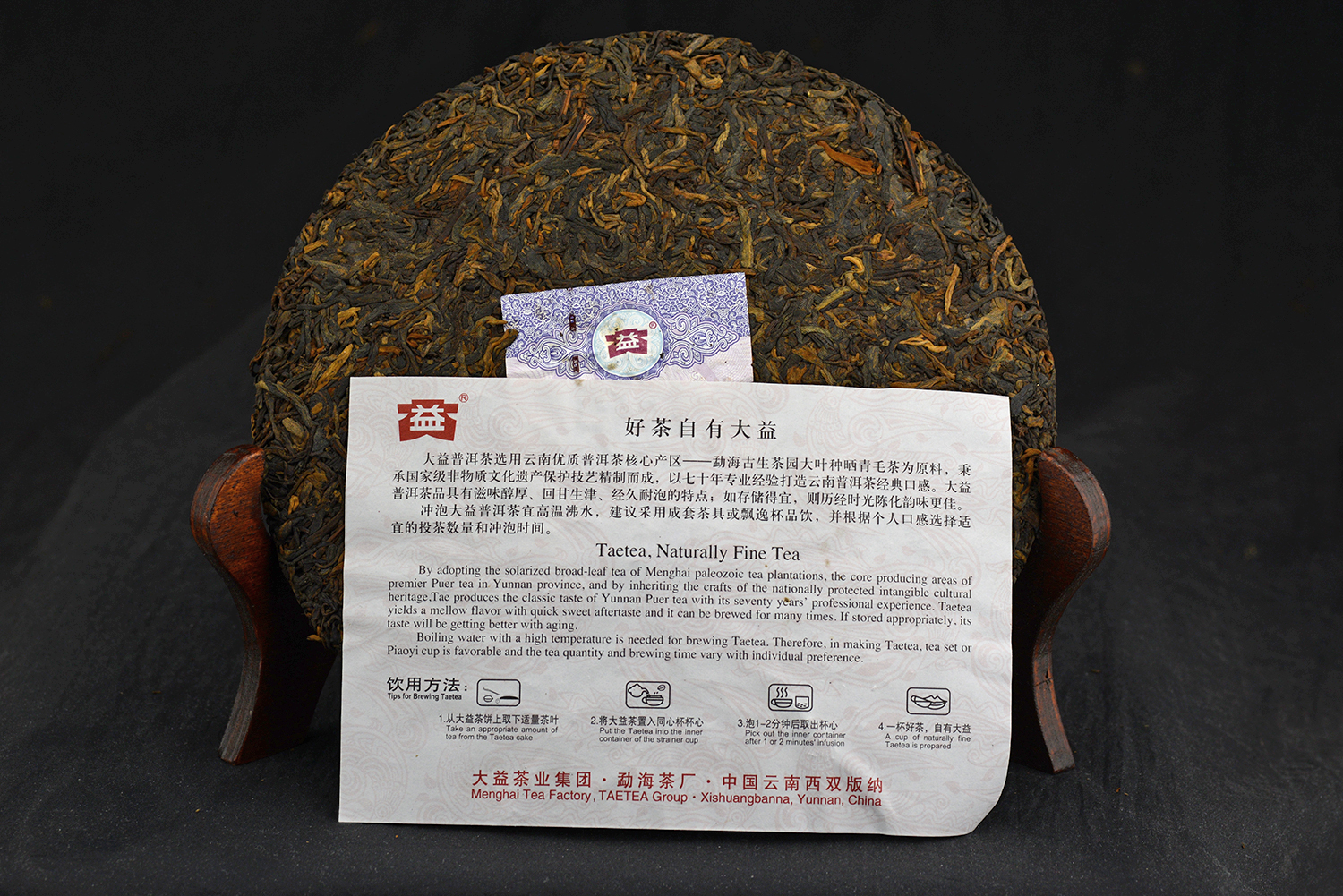 Menghai danqing low fermented shu puerh