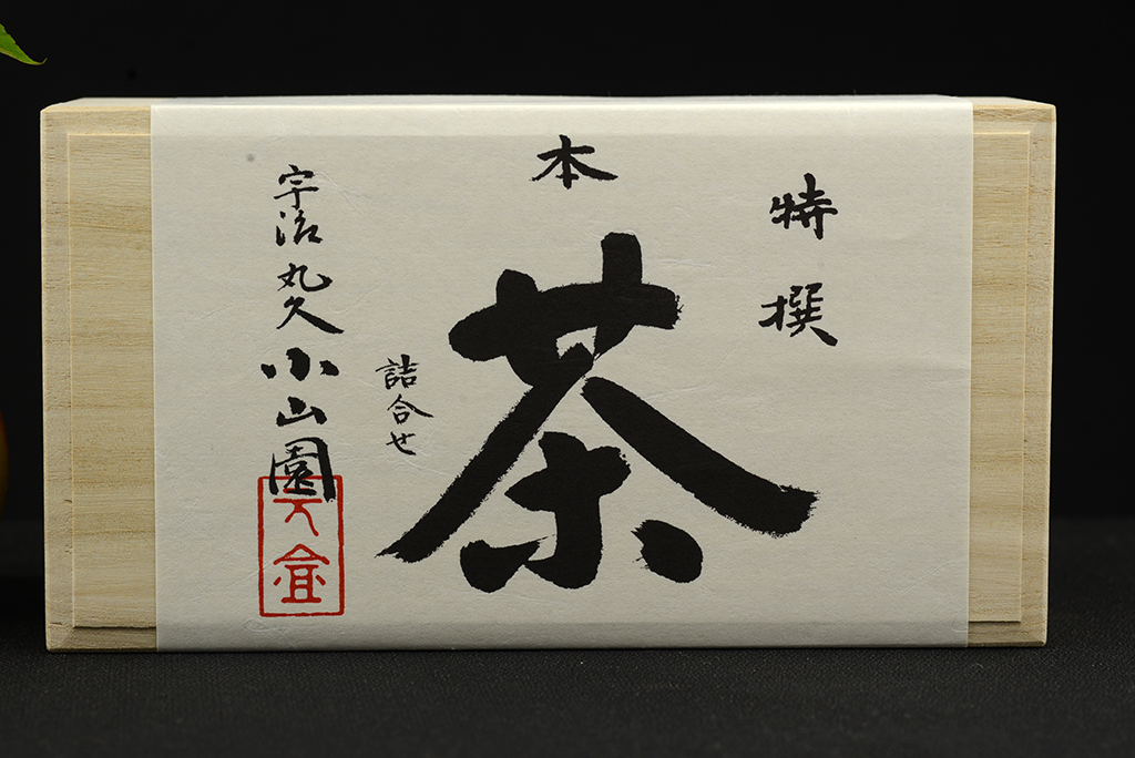 selection-of-premium-Uji-tea