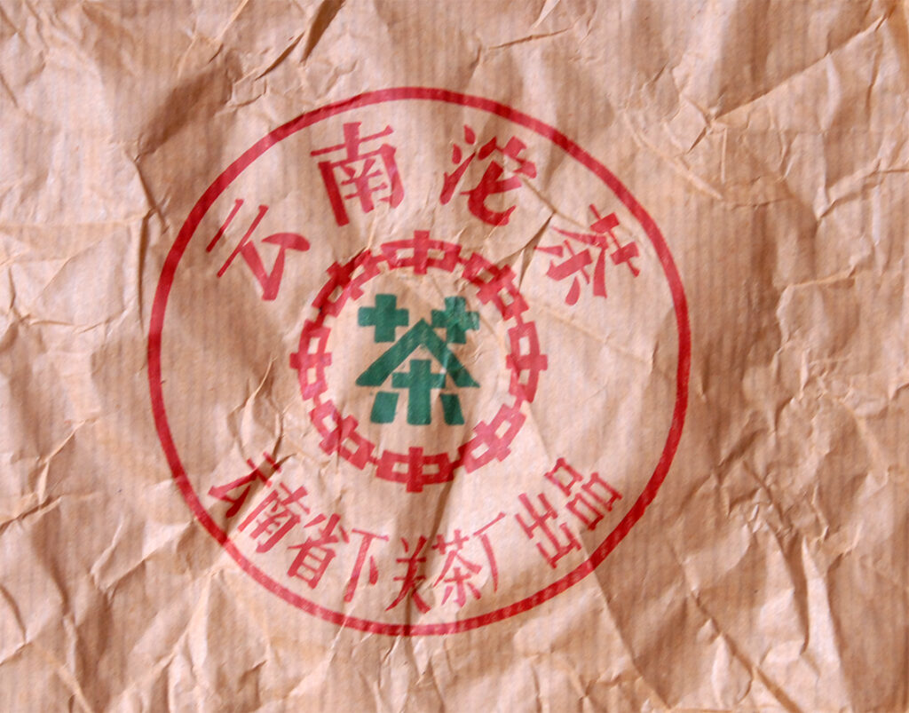 1999 Xiaguan Francia tuo shu puerh tea