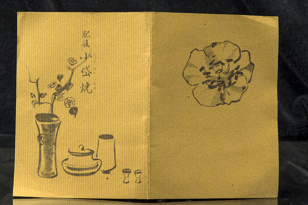 shodai-pottery-japan-matcha-chawan-teascsesze